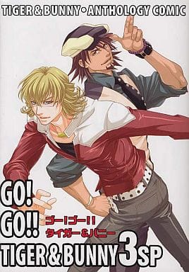 Toogo Rabbit Other comics GO! GO!! TIGER & BUNNY SP(3) | Book | Suruga-ya.com