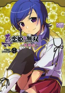 真恋姫無双 全9巻 萌将伝 1~23•25•26巻 コミックアンソロジー Amazon.co.jp: 真・恋姫・無双~萌将伝~コミックアンソロジ- (第1巻