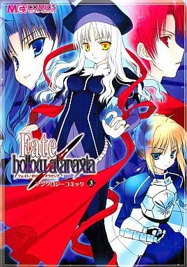 fate hollow ataraxia anthology comic fate hollow ataraxia anthology comic