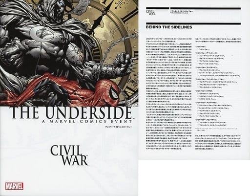 アンダーサイド：シビル・ウォー backend=imagemagick;version=1;
