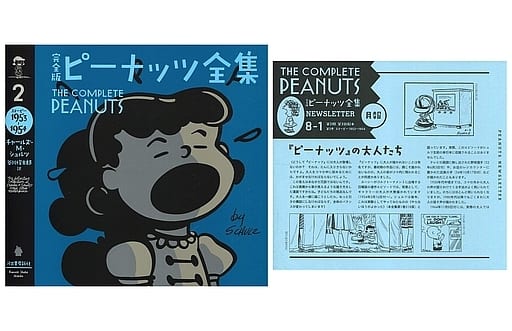 附小册子 完整版花生全集史努比1953 1954 精装封面 2 查尔斯 舒兹 书 Suruga Ya Com
