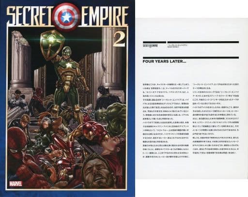 マーベルコミック詰め込みセット(シークレットエンパイアコミックボックス付き) マーベルコミック詰め込みセット(シークレットエンパイア