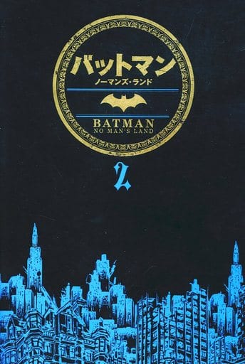 バットマン:ノーマンズ・ランド 2 駿河屋 -<中古>バットマン：ノーマンズ・ランド(2)（アメコミ）
