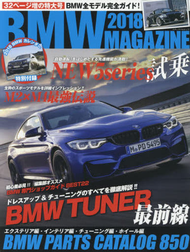 Automobile and motorcycle magazines With Appendix) BMW MAGAZINE 2018 ...