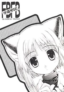 同人便せん、フルーツバスケット 駿河屋 -【アダルト】<中古><<その他アニメ・漫画>> 【コピー誌】FBFB