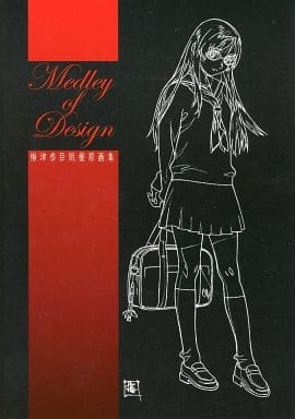 駿河屋 -【アダルト】<中古><<その他アニメ・漫画>> Medley of Design