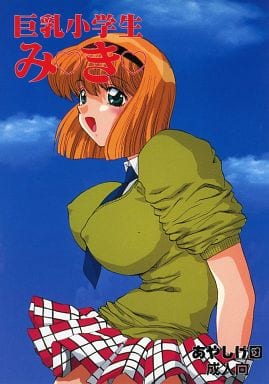 巨乳O学生 