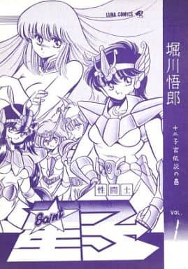 聖闘士星矢 同人誌 氷の檻 CANON SIDE 1990年発行 かもめの御殿 聖闘士星矢 同人誌 氷の檻 CANON SIDE 1990年発行 かもめの御殿 - メルカリ