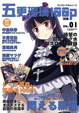 俺の妹がこんなに可愛いわけがない　五更瑠璃 俺の妹がこんなに可愛いわけがない【五更瑠璃】 壁紙 | tsundora.com