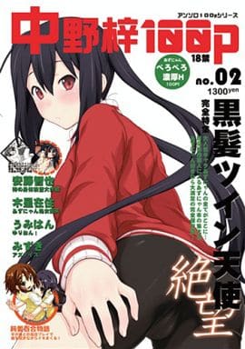 けいおん　生動画　中野梓 けいおん！ 描き下ろし生動画 中野梓 - メルカリ