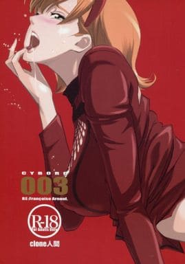 003 エロ 