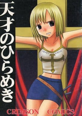 天才クリア・クリムゾンの真作保証作品　Ｆ２０号　正義の味方チラノ君と仲間達 天才クリア・クリムゾン真作保証作品 F20号 子供の頃から私は