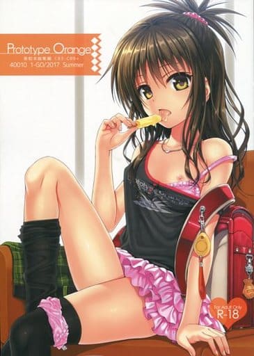蜜柑 駿河屋 -【アダルト】<中古><<ToLOVEる>> Prototype Orange 美柑本