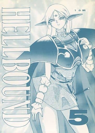 高い城の男 結城信輝 ロードス島戦記キャラクター設定資料集