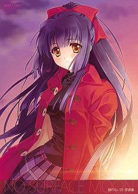 顔のない月 CARNELIAN 駿河屋 -【アダルト】<中古><<その他ゲーム>> 顔のない月 原画集