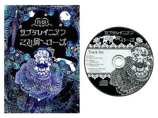 サブタレイニアン・ごみ屑・ローズ 東方 凋叶棕 東方[Tie Story]サブタレイニアン・ごみ屑・ローズ 凋叶棕(東方Project