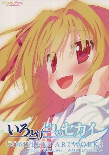 うのにもお得な情報満載！ 駿河屋 いろとりどりの -【アダルト】<中古><<その他ゲーム>> その他
