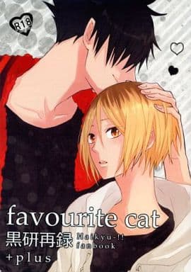 vgmt (スー/Sue) the ONE *再録 ハイキュー 黒研 同人誌 - メルカリ