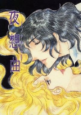 ベルサイユのばら 同人誌 アンドレ×オスカル Ma Rose 駿河屋 -<中古><<ベルサイユのばら>> ROSE PARFUM 第2号 / 麻生