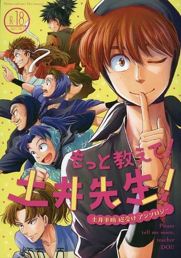 駿河屋 -【アダルト】<中古><<落第忍者乱太郎（忍たま乱太郎