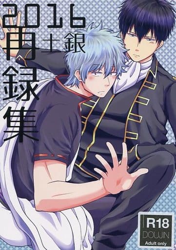 ★銀魂同人誌・くまん 再録★ 銀魂同人誌・村所・再録まとめ売り｜Yahoo!フリマ（旧PayPayフリマ）