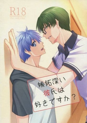 みるく様 黒子テツヤ,魈 駿河屋 -【アダルト】<中古><<黒子のバスケ>> 嫉妬深い彼氏は