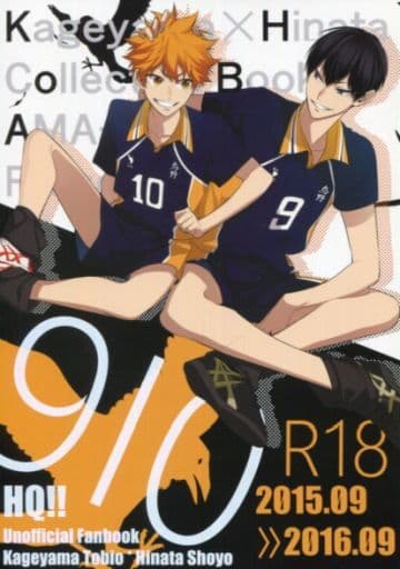 駿河屋 -【アダルト】<中古><<ハイキュー！！>> 910 / 百瀬あん （影山  