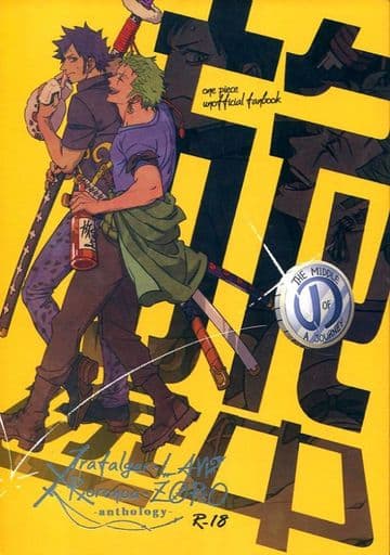 ☆ONE PIECE 同人誌 旅の途中 アンソロジー ローゾロ ロー×ゾロ