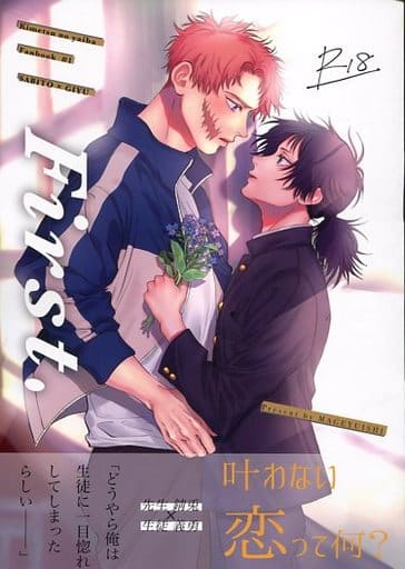 鬼滅の刃 同人誌『今日、さびぎゆにしない？』錆兎×冨岡義勇 □ 36P 錆