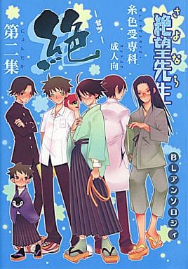 糸色望 ストラップ根付け さよなら絶望先生 さよなら絶望先生 1 | アニメ | 宅配DVDレンタルのTSUTAYA DISCAS