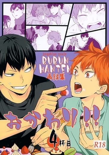 ハイキュー 一樹らい様 同人誌影日 この影は灰でできている