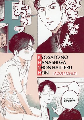 カラオケ行こ! 【メッセージカード付き】カラオケ行こ！ 同人誌