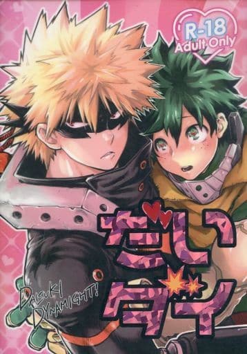 駿河屋 -【アダルト】<中古><<僕のヒーローアカデミア>> だい