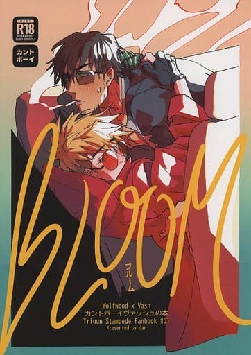 駿河屋 -【アダルト】<中古><<トライガン>> Bloom / dan （ウルフ