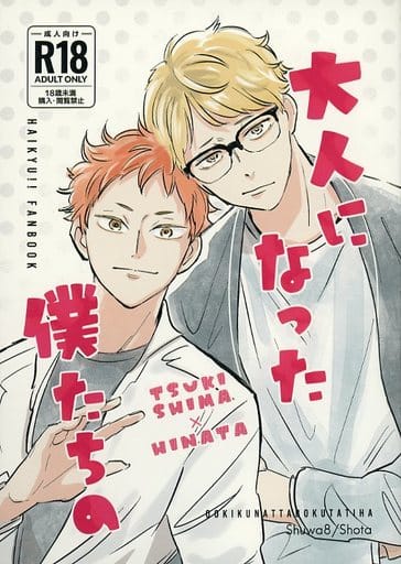 ハイキュー‼︎ 缶バッジ 缶バッチ 制服 月島蛍 山口忠 希少品 レア ハイキュー 月影 イラスト ハイキュー‼︎ 缶バッジ 缶バッチ