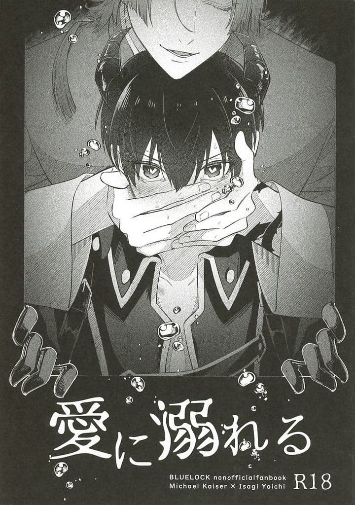 ブルーロック 同人誌 ブルロ カイ潔 カイザー×潔世一 ゆずの木 新刊