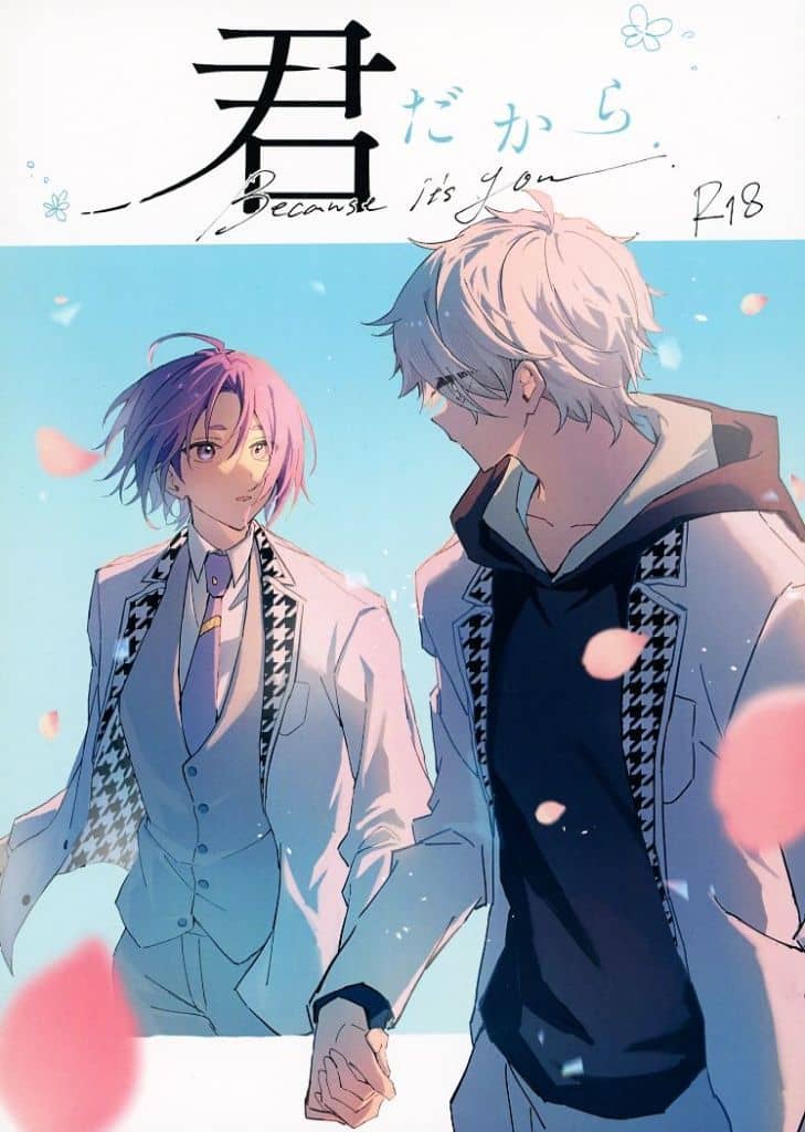 ブルーロック 同人誌 凪誠士郎×御影玲王 4冊セット 全年齢② 4冊おまとめ alone with YOU あげだし茄子 れいじ 凪玲 同人誌 ブルー