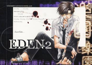 最湯記 最遊記 最遊記外伝 同人誌◇鏡裏‐kyori-◇偽天使堂