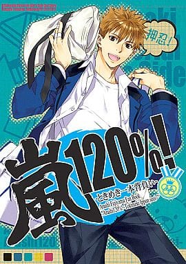 心跳回忆 风暴1 震撼一本背负 不二山风暴 同人 Suruga Ya Com