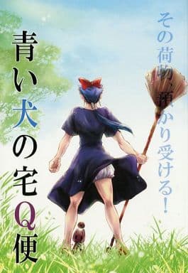 Women And Boys Love Doujinshi Fate Blue Dog S House Q Lancer X Archer Doujin Suruga Ya Com