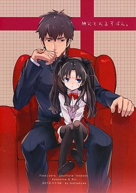 Fate パーソナルスポンサー 原画 遠坂凛 言峰綺礼 Fate パーソナルスポンサー 原画 遠坂凛 言峰綺礼