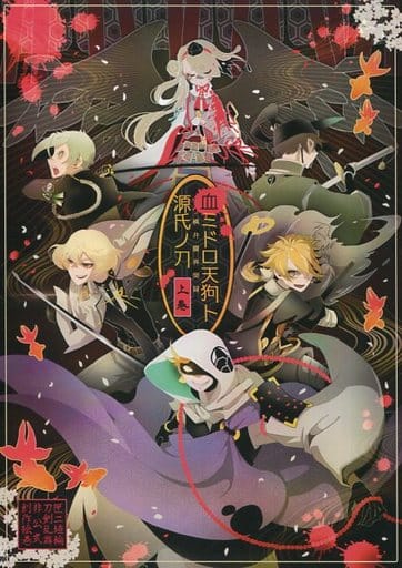刀劍亂舞 Online 橋弁慶異聞錄血美多羅天狗源氏之刀今劍 獅子王 髭切 同人 Suruga Ya Com