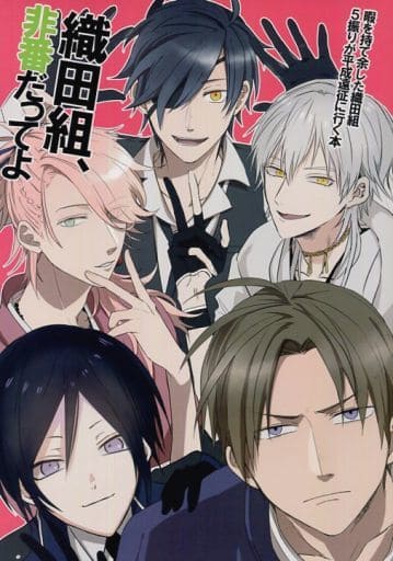 刀劍亂舞 Online 織田組 你不是我燭台切光忠 宗三左文字 壓切長穀部 藥研藤四郎 鶴丸國永 同人 Suruga Ya Com