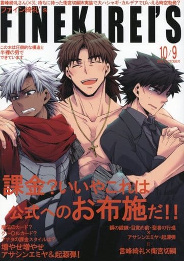 ◇◇◇Fate/Zero同人誌【言切/言峰綺礼×衛宮切嗣】◇◇◇アンソロジー