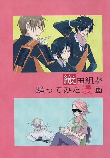 刀劍亂舞 Online 織田組跳的漫畫藥研藤四郎 壓切長穀部 燭台切光忠 宗三左文字 同人 Suruga Ya Com