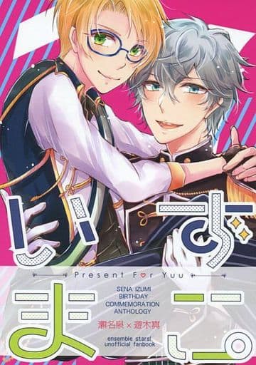 瀬名泉　遊木真　痛バ　ブックフェア