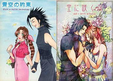 駿河屋 -<中古><<FF>> 青空の約束/空に咲く花 / モリタ / かぢ太