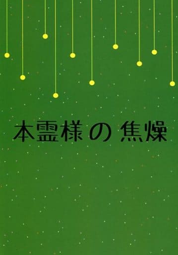 Honrei No Nigiri Doujin Suruga Ya Com