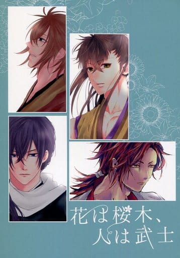 Hakuoki Flowers Are Cherry Trees People Are Samurai Okita Soji Todo Heisuke Saito Hajime Harada Sanosuke Doujin Suruga Ya Com