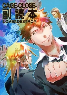 駿河屋 -<中古><<その他ゲーム>> CAGE-CLOSE-副読本 / 淡谷ライチ